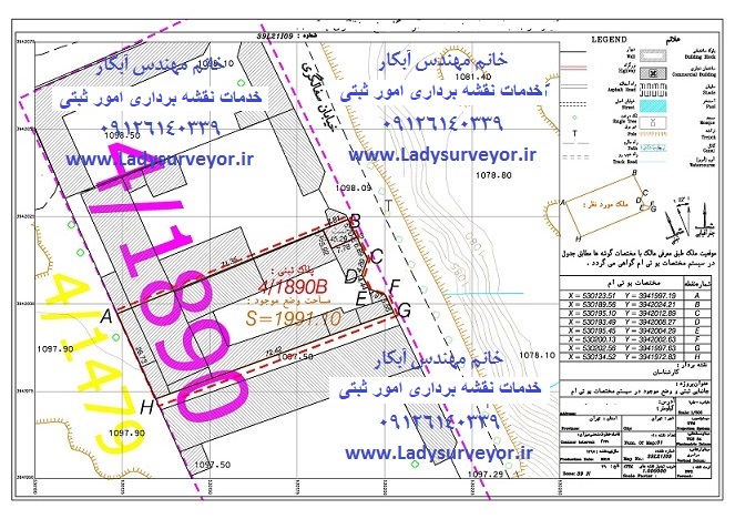 نقشه یو تی ام آدرس سند نقشه بردار خانم مهندس آبکار کارشناس رسمی امور ثبتی 09126140339