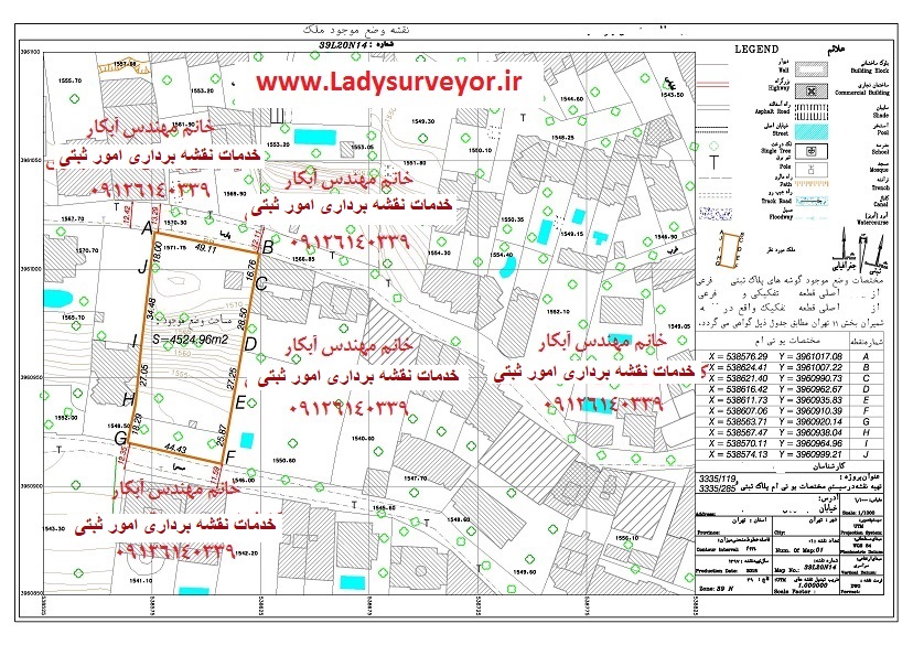 نقشه یو تی ام دوهزارم شهرداری نقشه بردار خانم مهندس آبکار09126140339