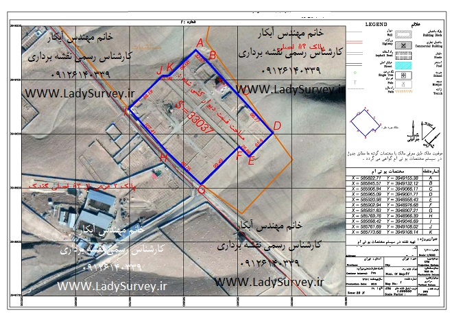 جانمایی پلاک ثبتی روی عکس هوایی نقشه بردار خانم مهندس آبکار کارشناس رسمی امور ثبتی 09126140339