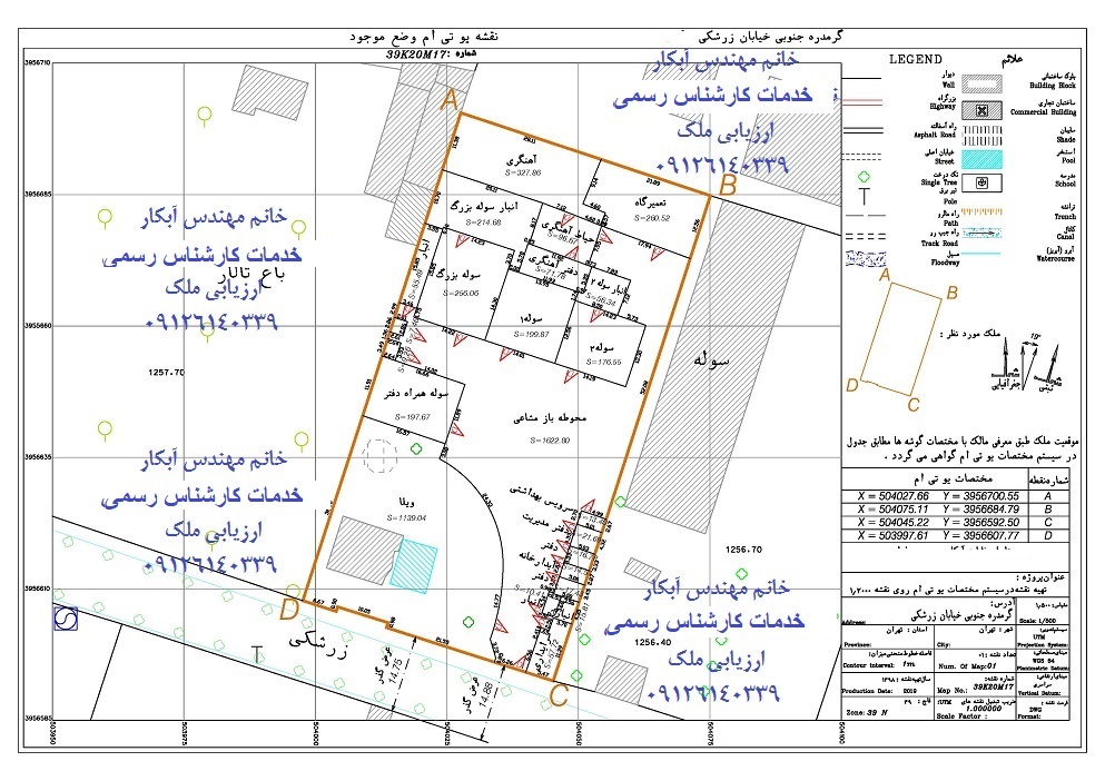 نقشه یو تی ام ارزیابی ملک نقشه بردار خانم مهندس آبکار 09126140339
