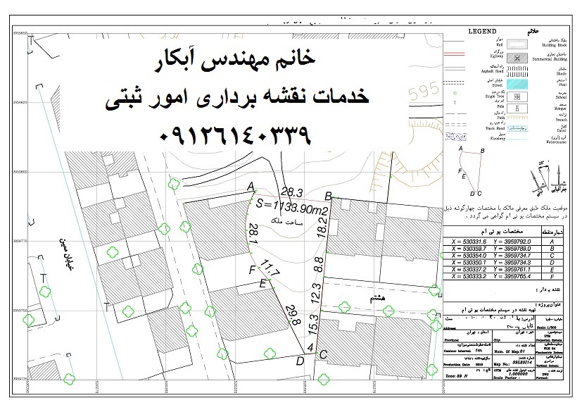 نقشه یو تی ام مساحت باقیمانده نقشه بردار خانم مهندس آبکار  09126140339