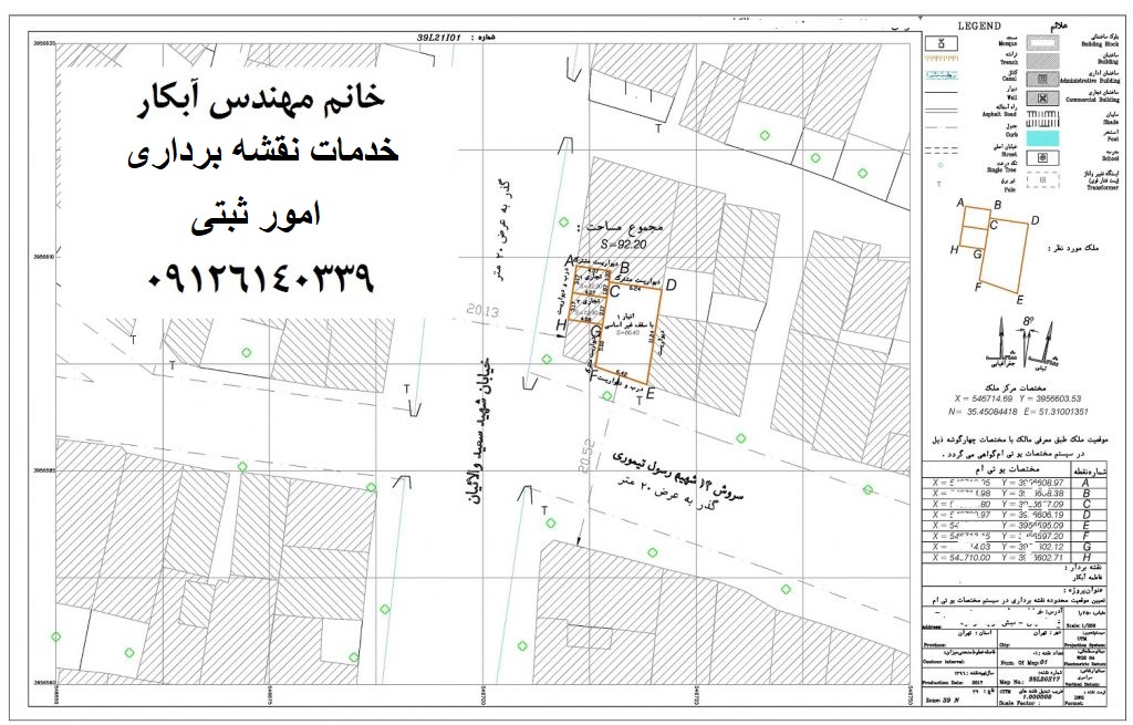 نقشه یو تی ام خانه کلنگی نقشه بردار خانم مهندس آبکار 09126140339