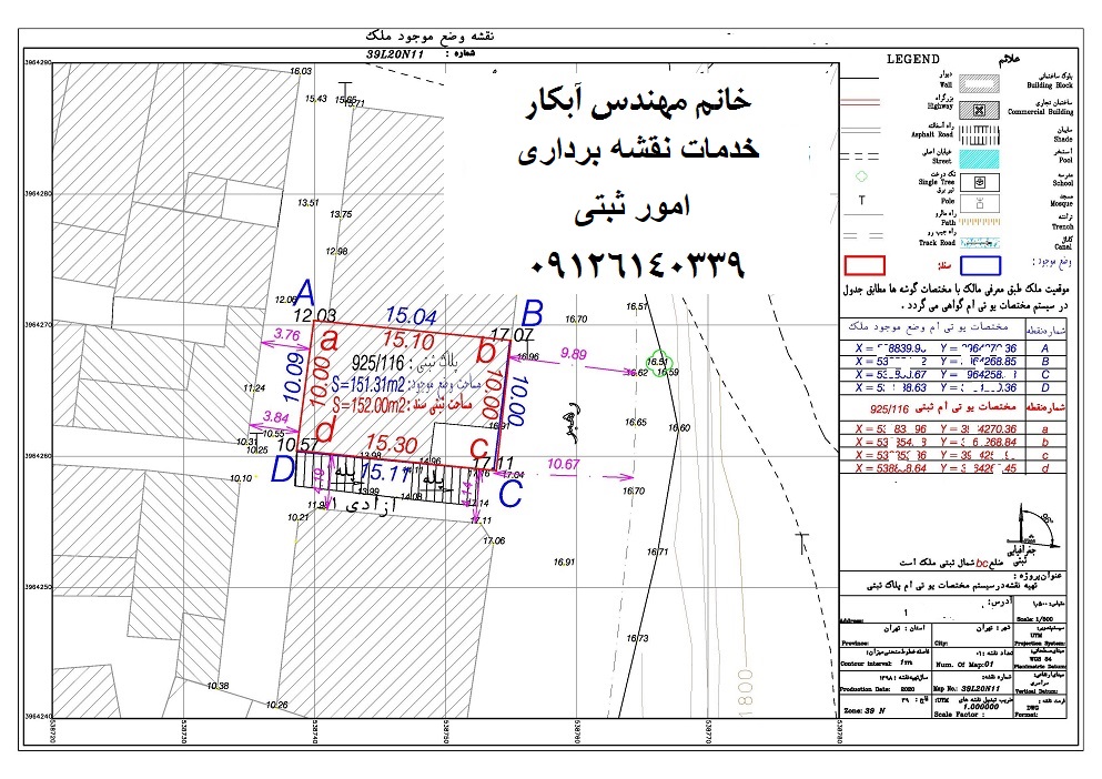 نقشه یو تی ام ملک و گذرها نقشه بردار خانم مهندس آبکار09126140339