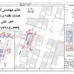 نقشه یو تی ام ملک پس از اجرای طرح شهرداری نقشه بردار خانم مهندس آبکار 09126140339