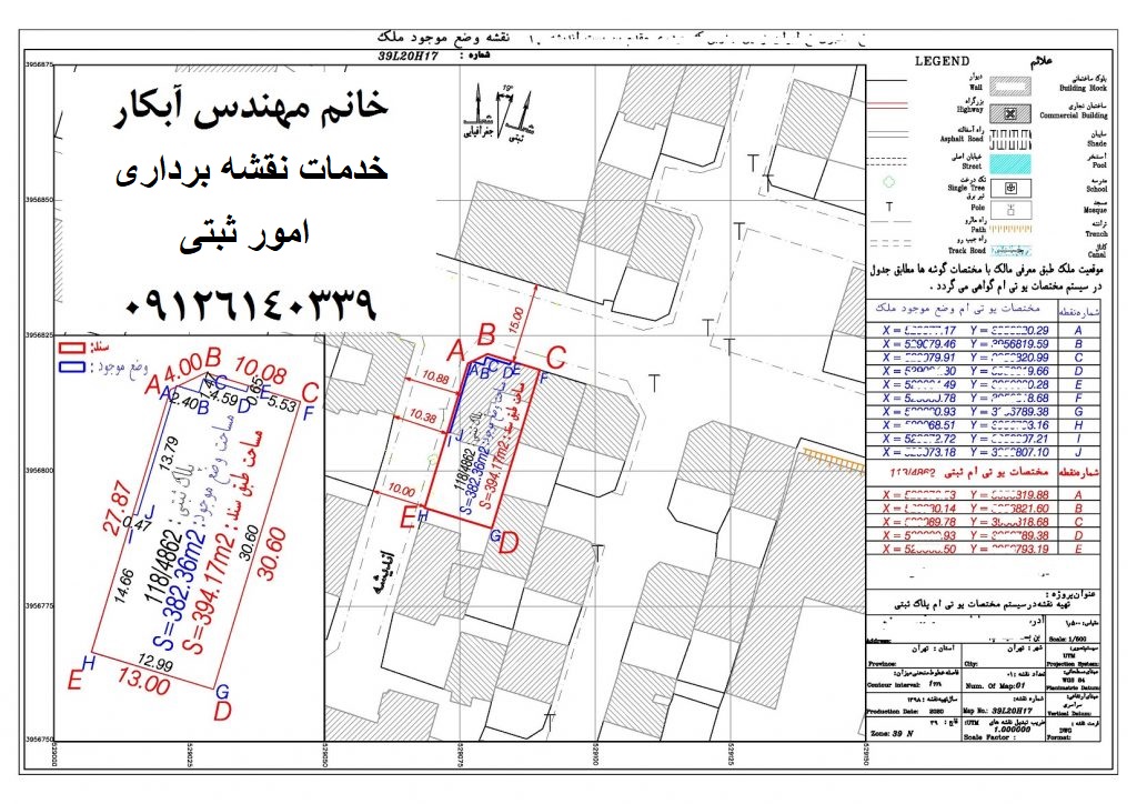 نقشه یو تی ام ملک پس از اجرای طرح شهرداری نقشه بردار خانم مهندس آبکار 09126140339
