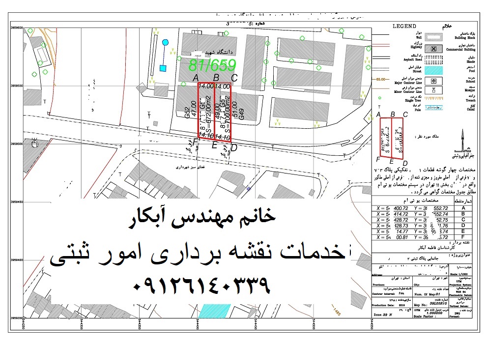 نقشه یو تی ام ملک تصرفی دولت نقشه بردار خانم مهندس آبکار 09126140339