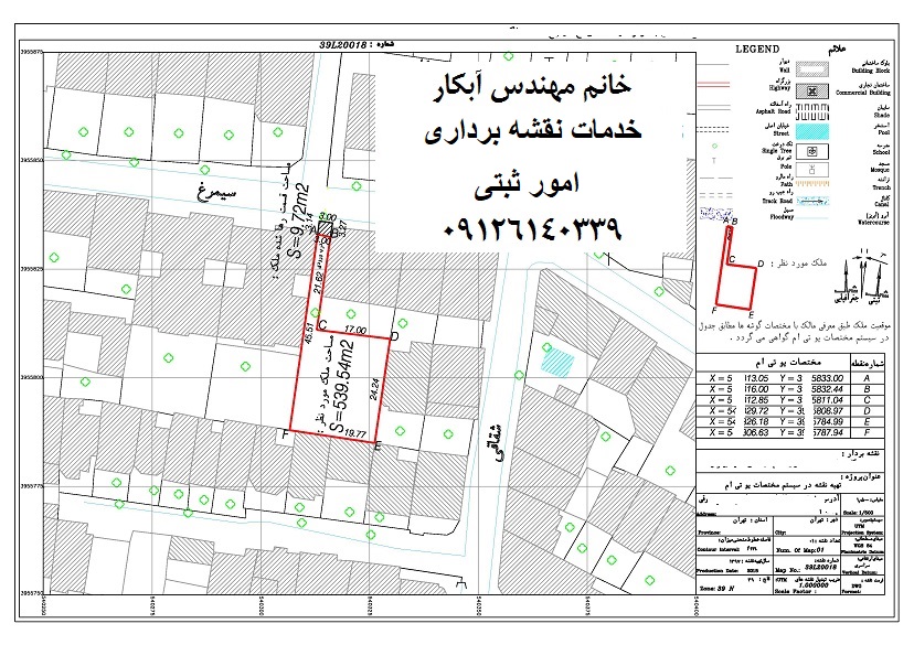 نقشه یو تی ام ملک تودلی نقشه بردار خانم مهندس آبکار 09126140339