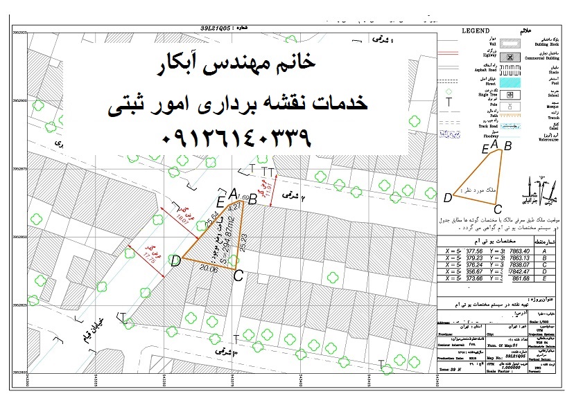 نقشه یو تی ام ابعاد باقیمانده ملک پس از طرح اصلاحی شهرداری نقشه بردار خانم مهندس آبکار 09126140339