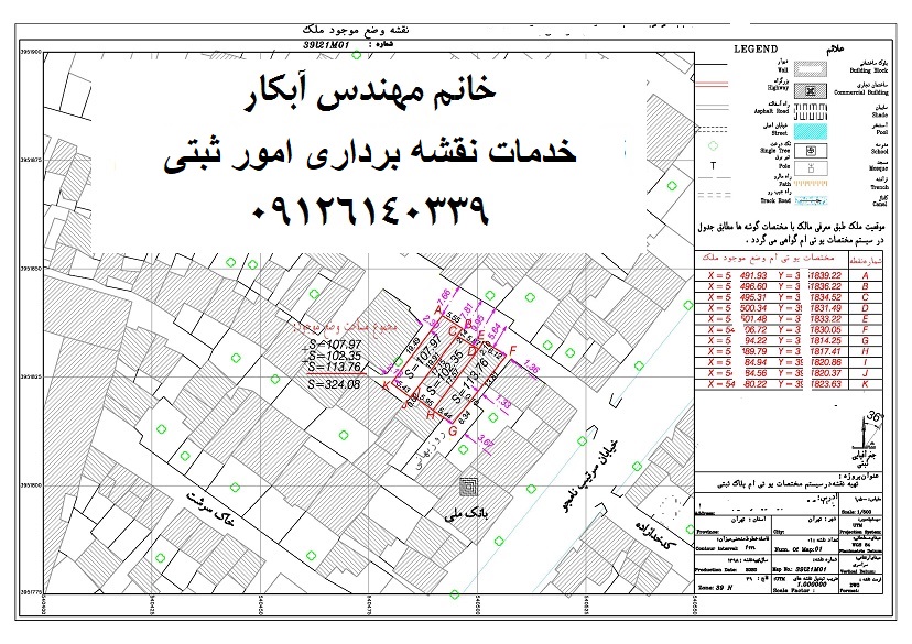 نقشه یو تی ام اصلاح گذر اجرای طرح تعریض گذر شهرداری نقشه بردار خانم مهندس آبکار 09126140339