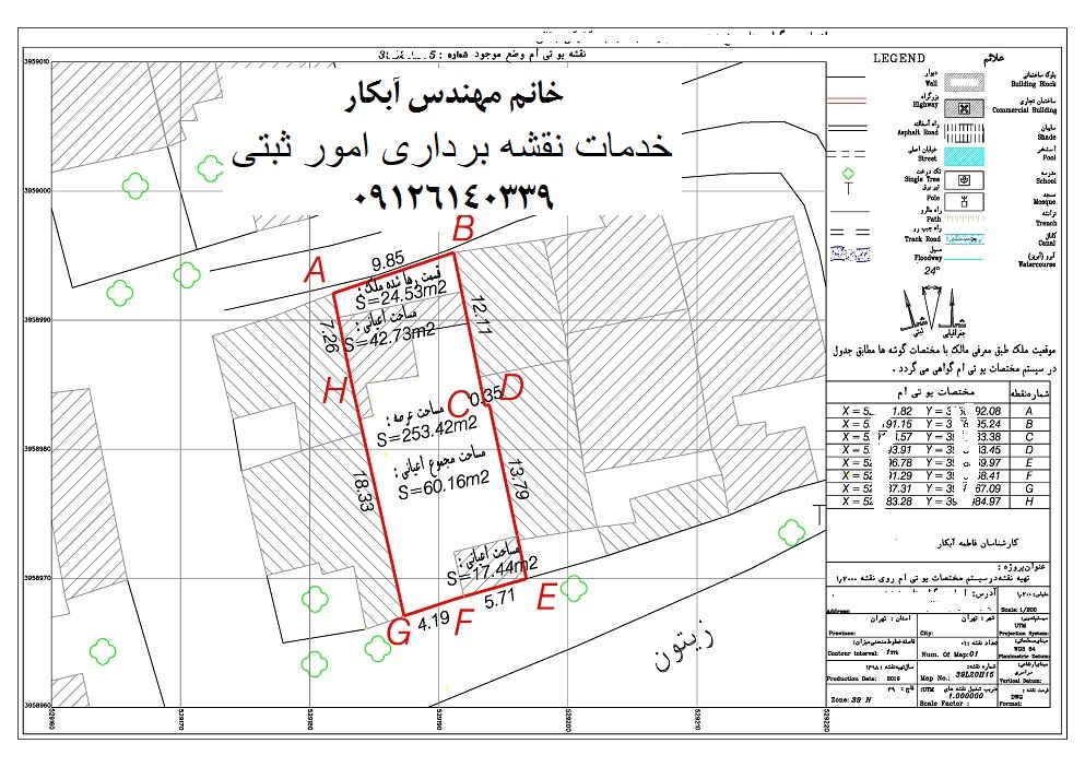 نقشه یو تی ام عرصه و اعیان نقشه بردار خانم مهندس آبکار کارشناس رسمی امور ثبتی 09126140339