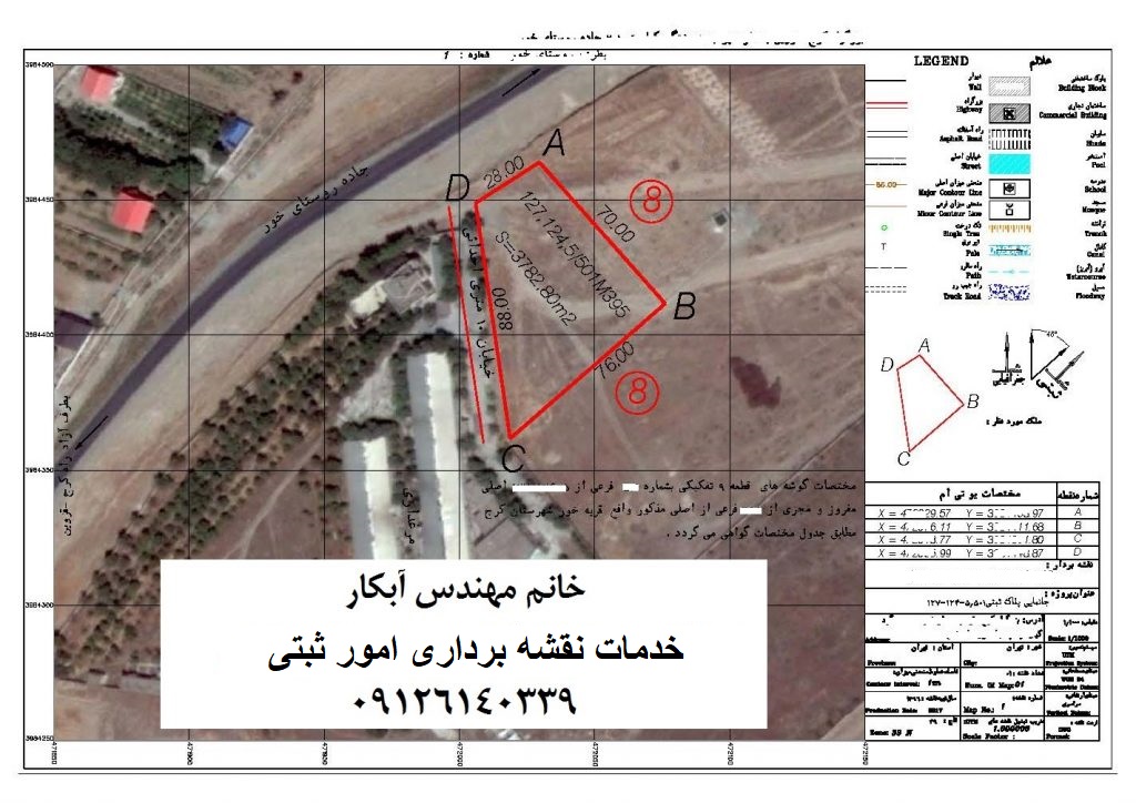 جانمایی سند روی عکس هوایی نقشه بردار خانم مهندس آبکار 09126140339