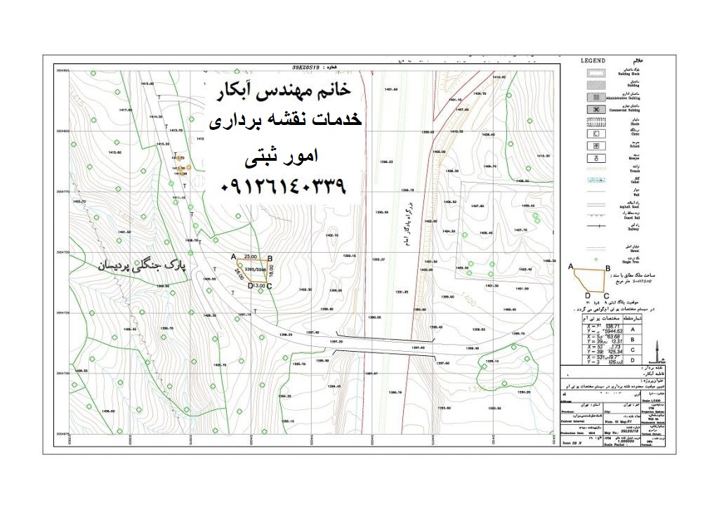 نقشه یو تی ام موقعیت سند طبق پلاک ثبتی اصلی و فرعی نقشه بردار خانم مهندس آبکار 09126140339