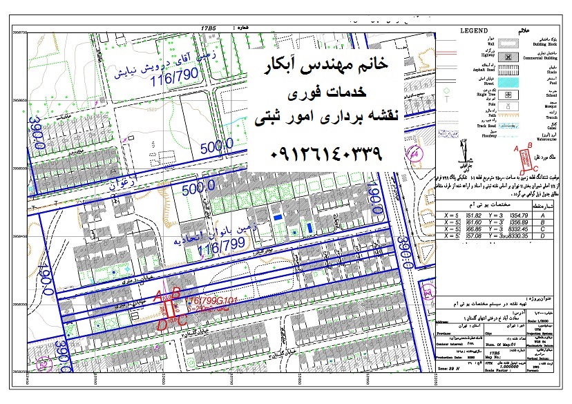 نقشه یو تی ام ثبتی جانمایی قطعات تفکیکی پلاک ثبتی در سیستم مختصات یو تی ام نقشه بردار خانم مهندس آبکار 09126140339