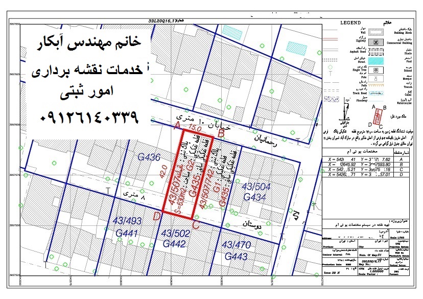 نقشه یو تی ام پلاک ثبتی اصلی و فرعی سند نقشه بردار خانم مهندس آبکار 09126140339