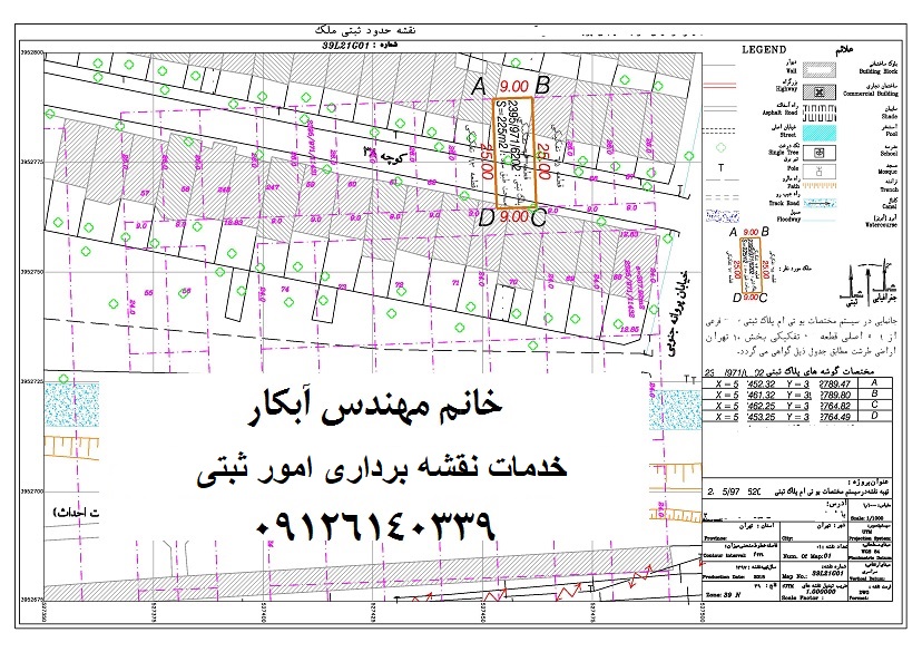 نقشه یو تی ام اجرای طرح شهرداری نقشه بردار خانم مهندس آبکار 09126140339