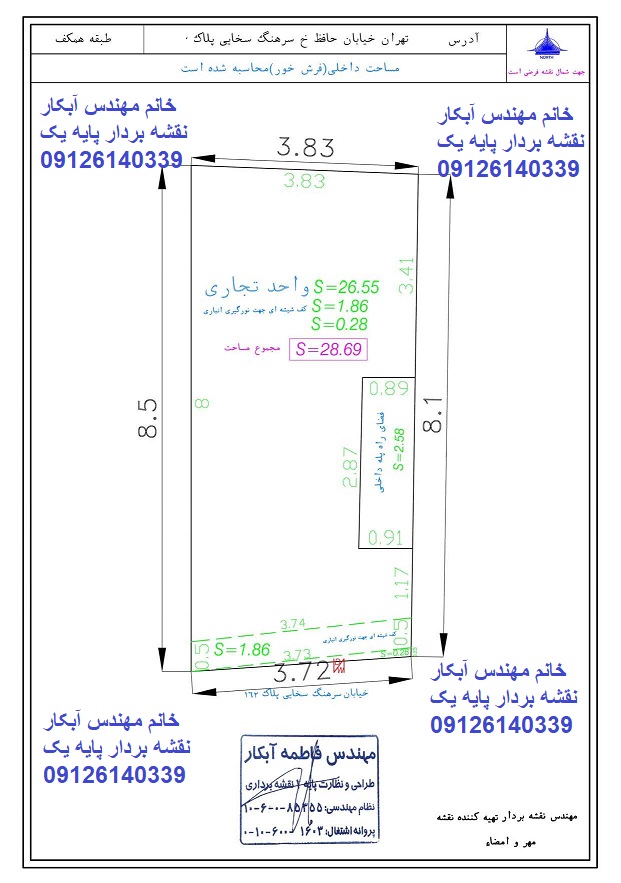 تعیین متراژ دقیق تجاری/مغازه و سرقفلی نقشه بردار خانم مهندس آبکار 09126140339